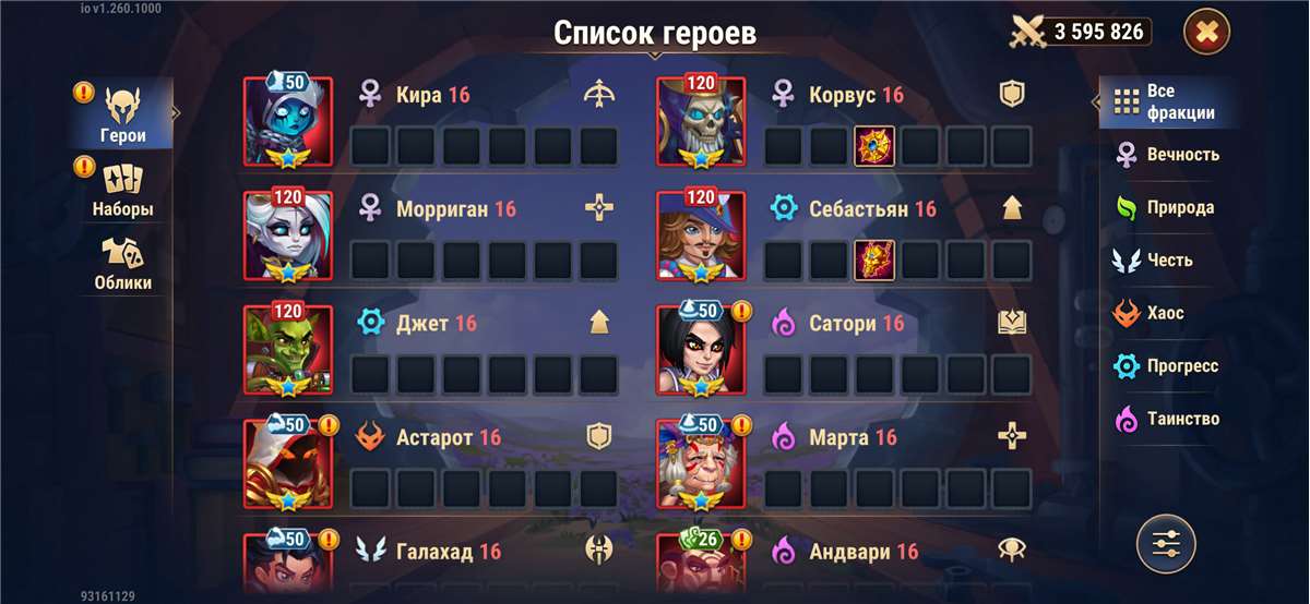 продажа аккаунта к игре Хроники хаоса (Hero Wars)